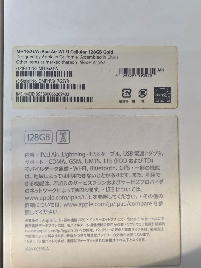 iPad Air2 cellular 128GB docomo ゴールド