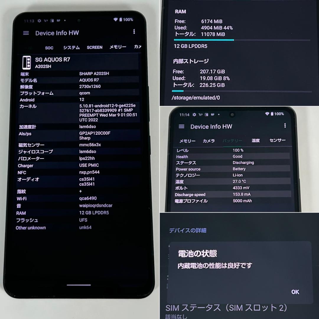 即配【良品】SBM◯ AQUOS R7 256GB A202SH ブラック