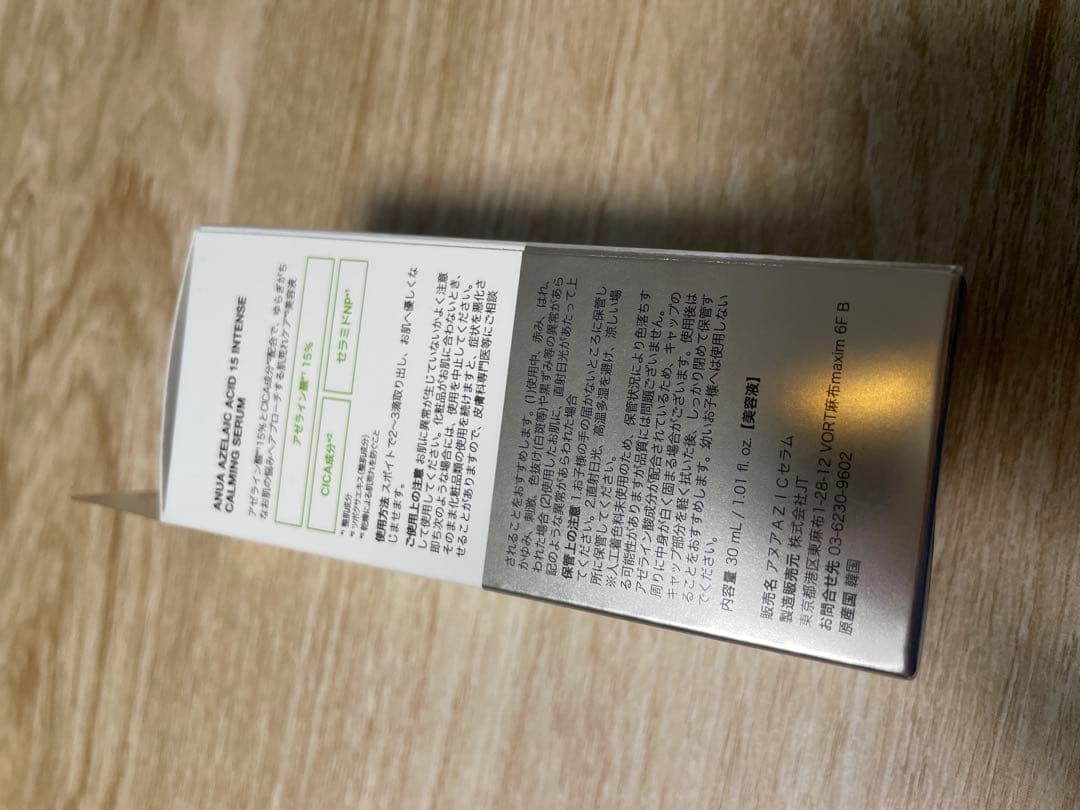 限定値下‼️Anua アゼライン酸 ドクダミ ローション トナー セラム