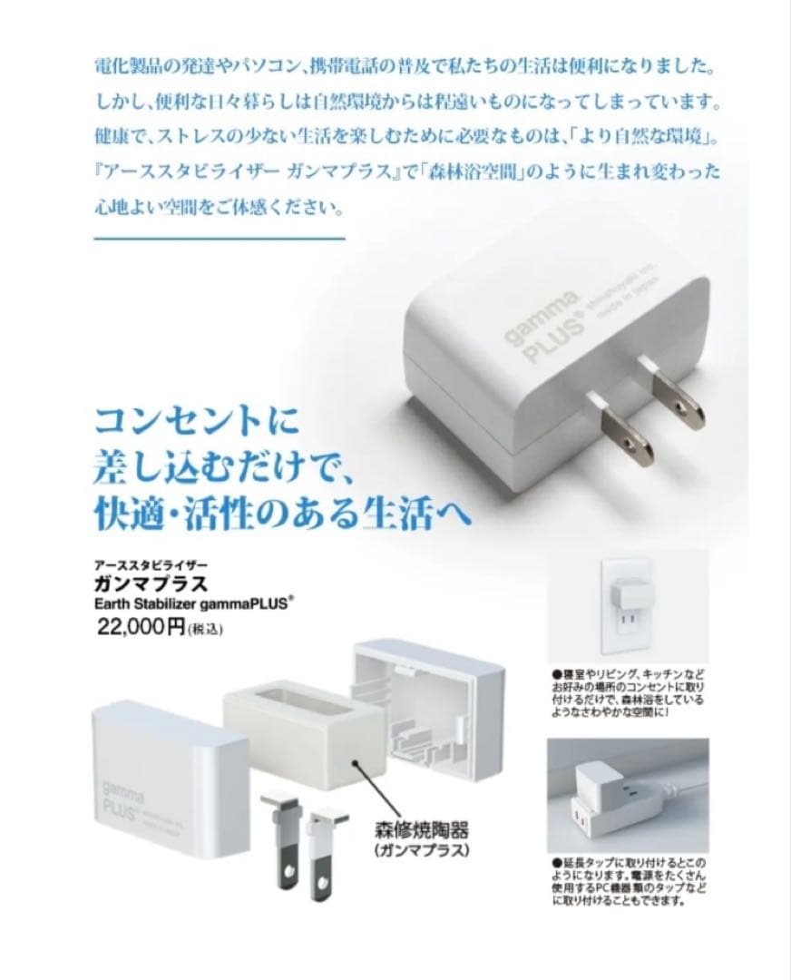 希少　gamma PLUS アーススタビライザー『廃盤』