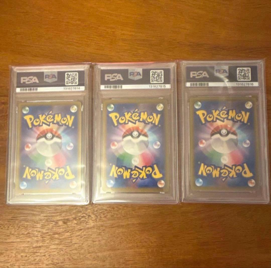 【PSA10・11連番】ポケモンクラシック 御三家 ピカチュウ ミュウツー