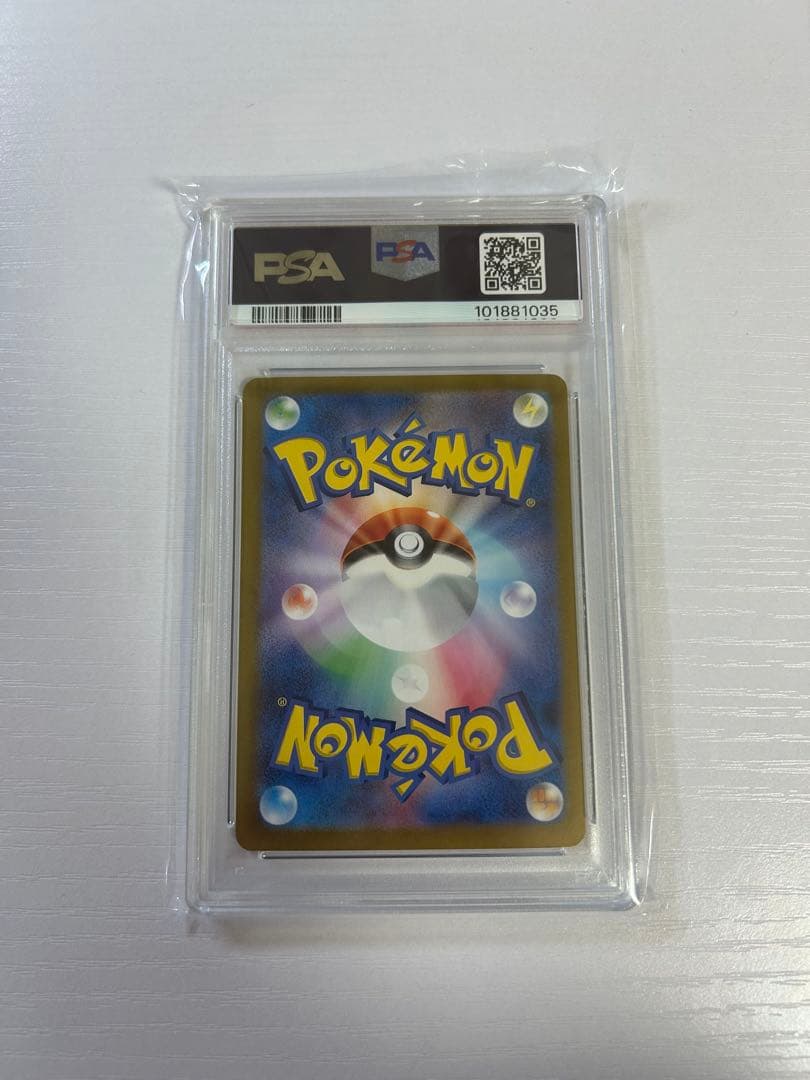 【PSA10】ポケモンカード シャワーズex SAR