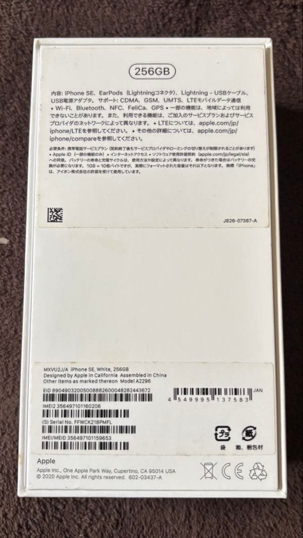 <3/1最終値下 箱有>Apple iPhoneSE2 256GBsimフリー
