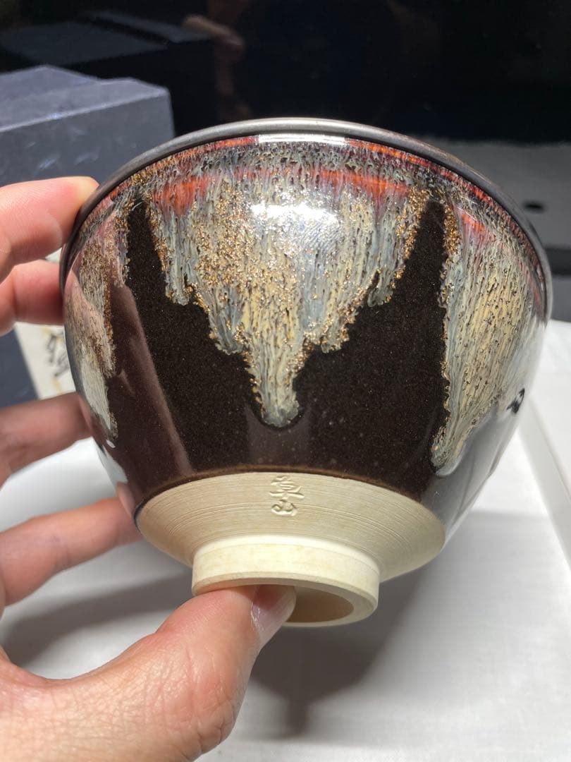 天目茶碗。窯變。美品。未使用品。希少品。茶道具。草山。自家蔵出し。