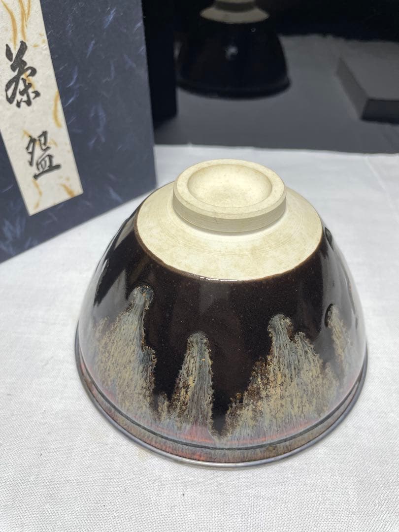 天目茶碗。窯變。美品。未使用品。希少品。茶道具。草山。自家蔵出し。