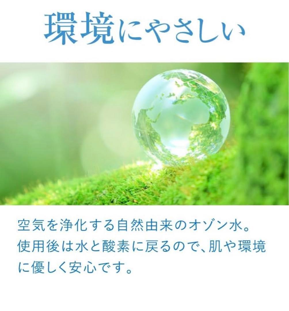 HBコーポレーション NATURESET オゾン水除菌消臭スプレー 120ml