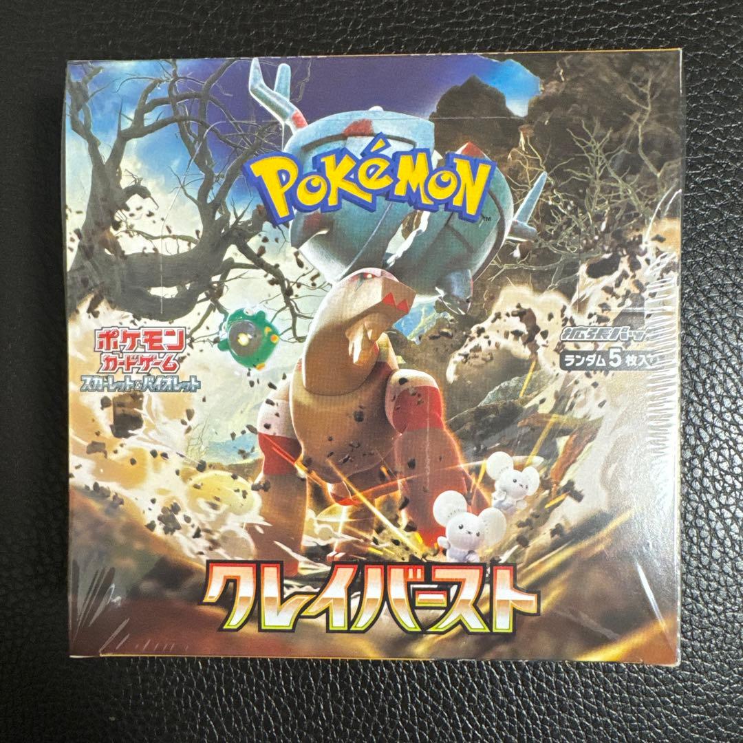 クレイバースト box シュリンク付き