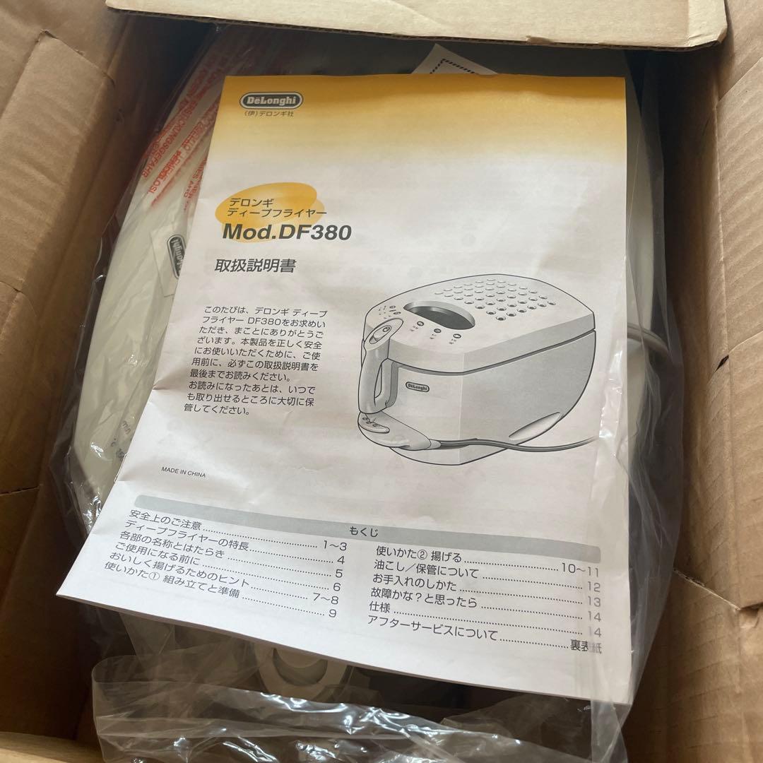 DeLonghi DF380 ディープフライヤー
