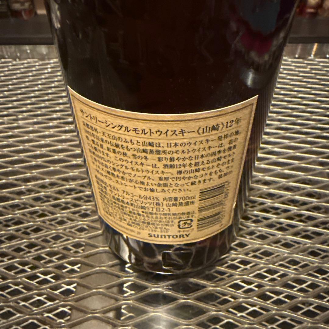 山崎12年　700ｍｌ