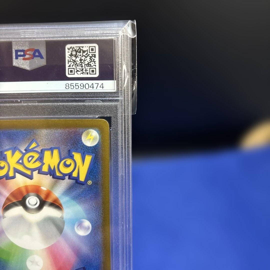 PSA10 グソクムシャ ex SAR