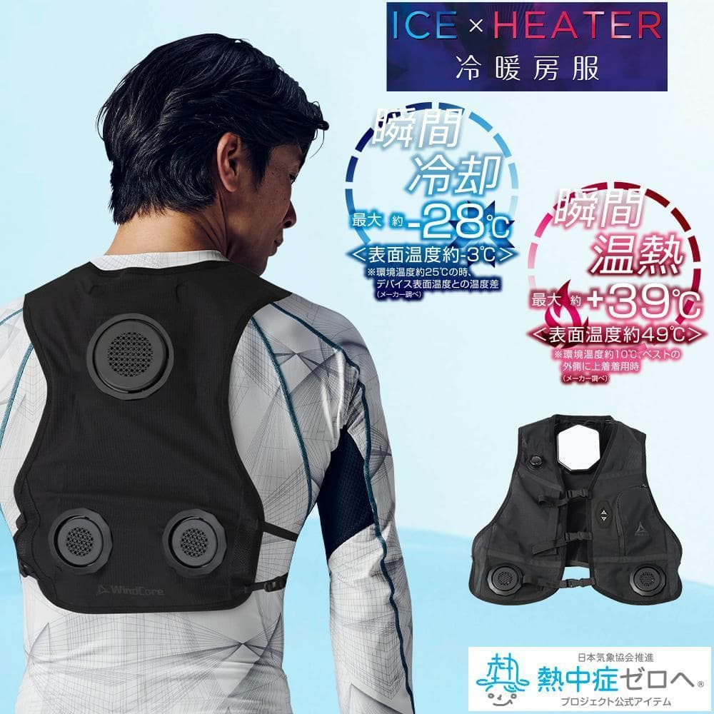 ワークマン　2025　ウィンドコア アイス×ヒーター ペルチェベスト