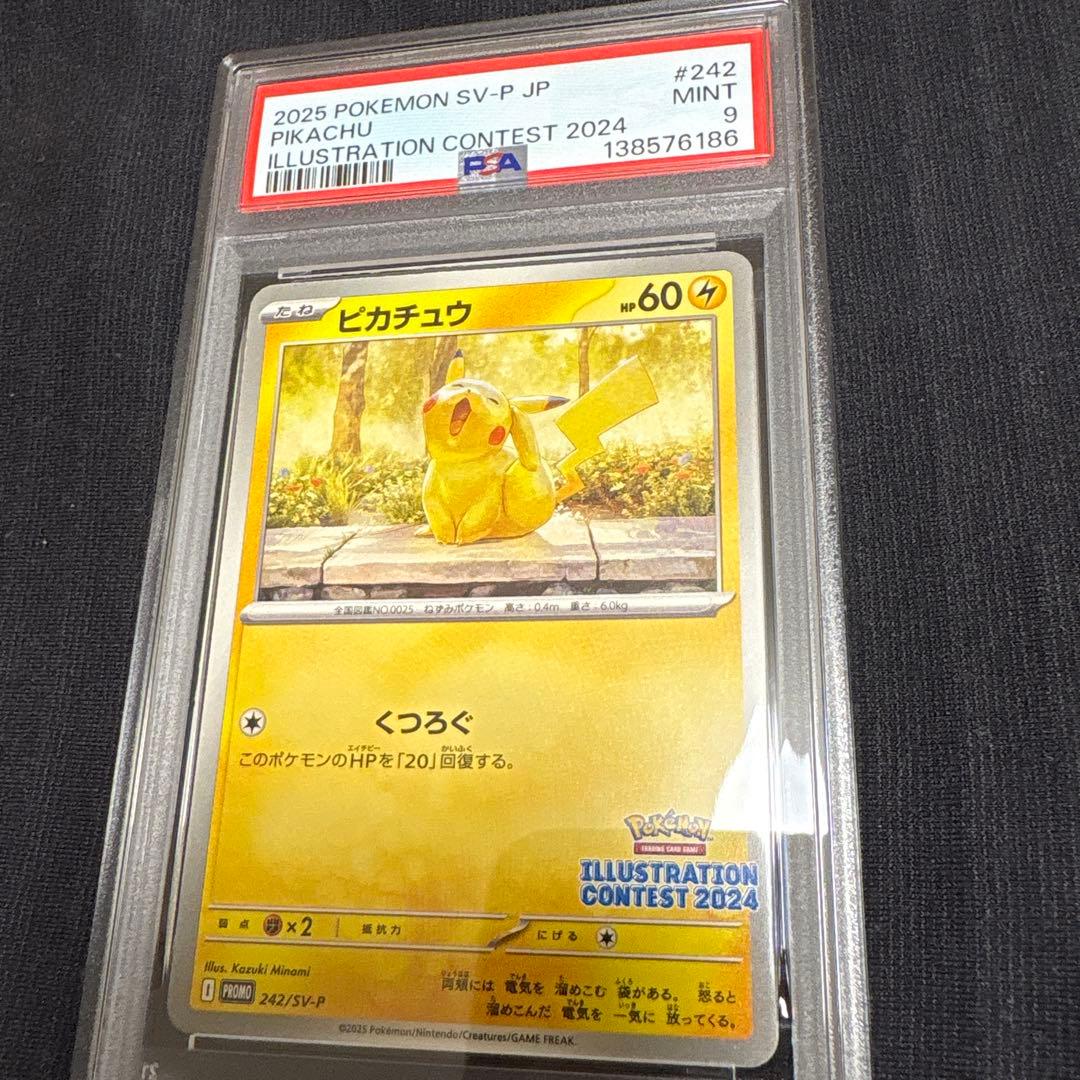 【PSA9】ピカチュウ イラストレーションコンテスト 2024 プロモカード