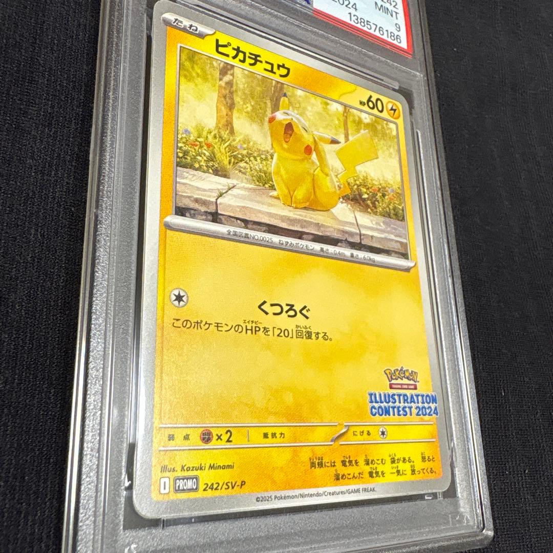 【PSA9】ピカチュウ イラストレーションコンテスト 2024 プロモカード