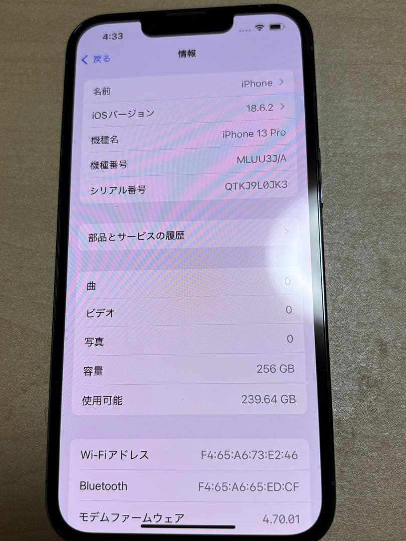【修理歴なし】iPhone13 Pro 256GB SIMフリー