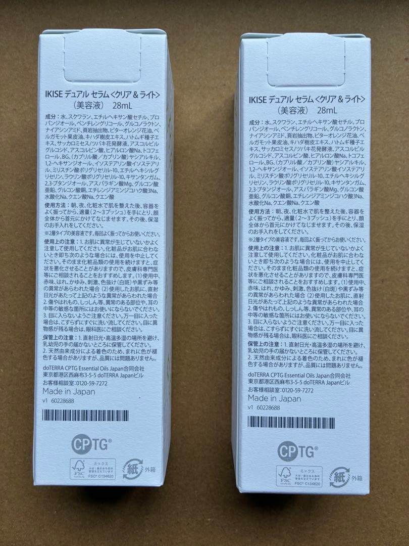 【新品 未開封】IKISE デュアルセラム クリア＆ライト 28ml 2本セット