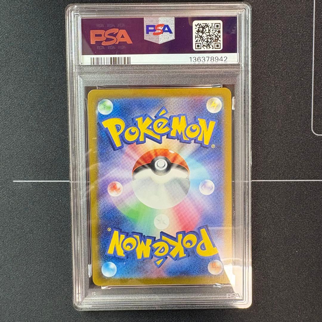 コイキング　classic PSA10