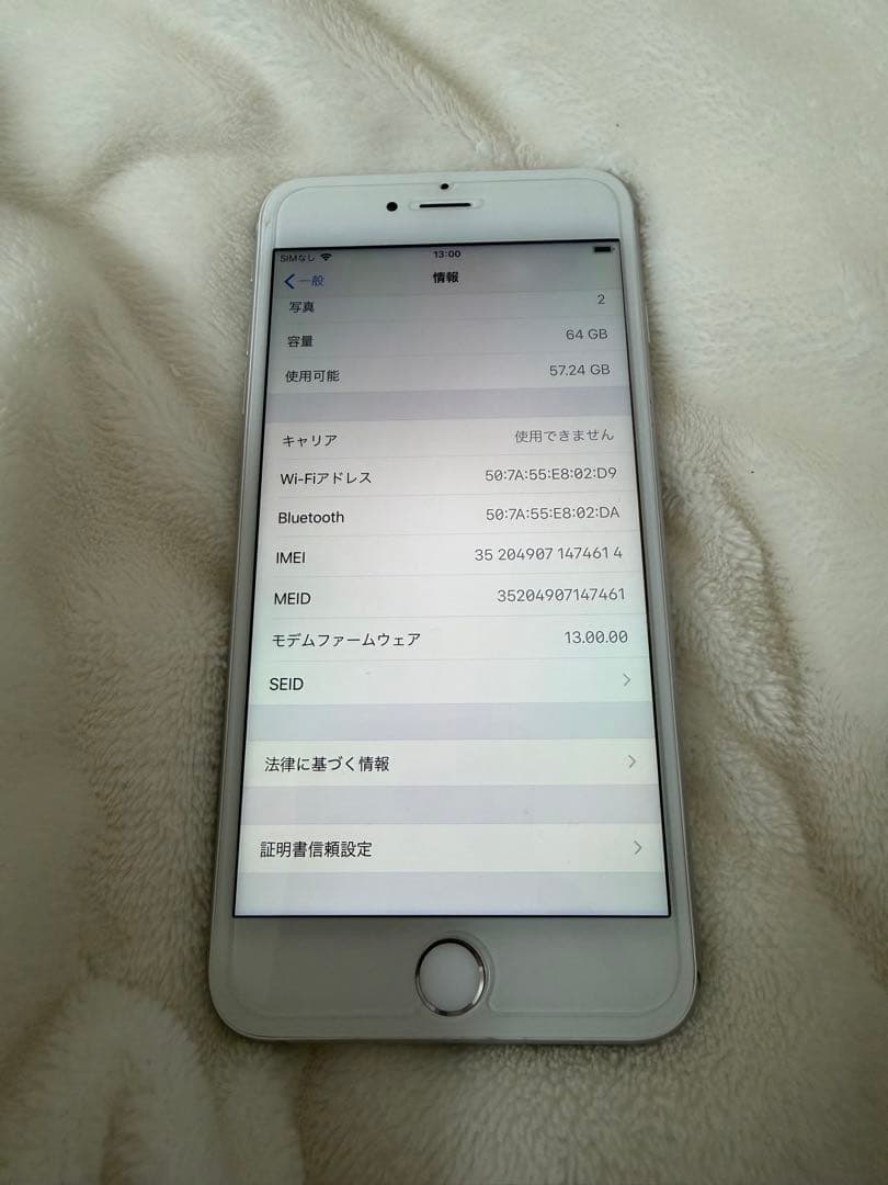 美品 Apple iPhone 6 Plus シルバー 64GBバッテリー96%