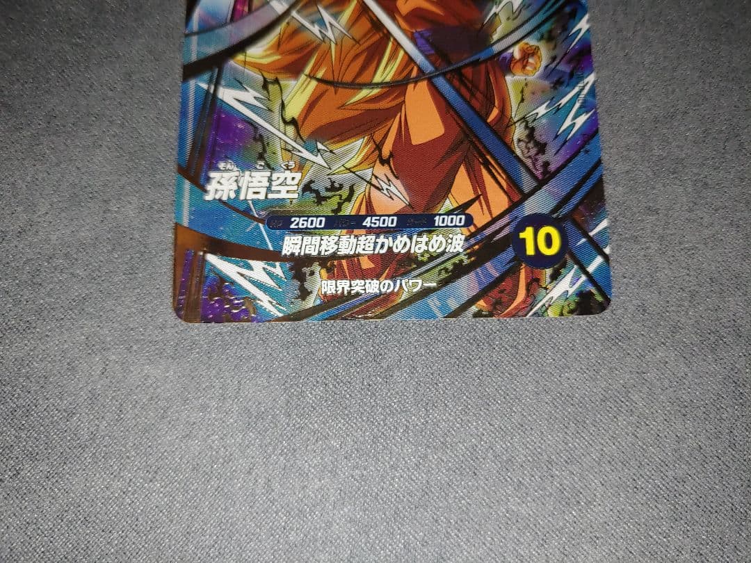 ドラゴンボールスーパーダイバーズ 孫悟空 大会プロモ パラレル PR+