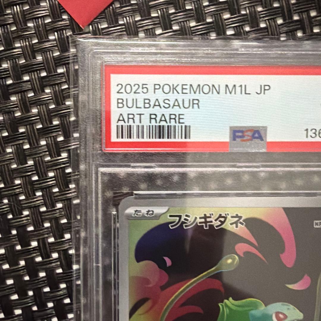 2025 ポケモンカード フシギダネ #064 ART RARE PSA10