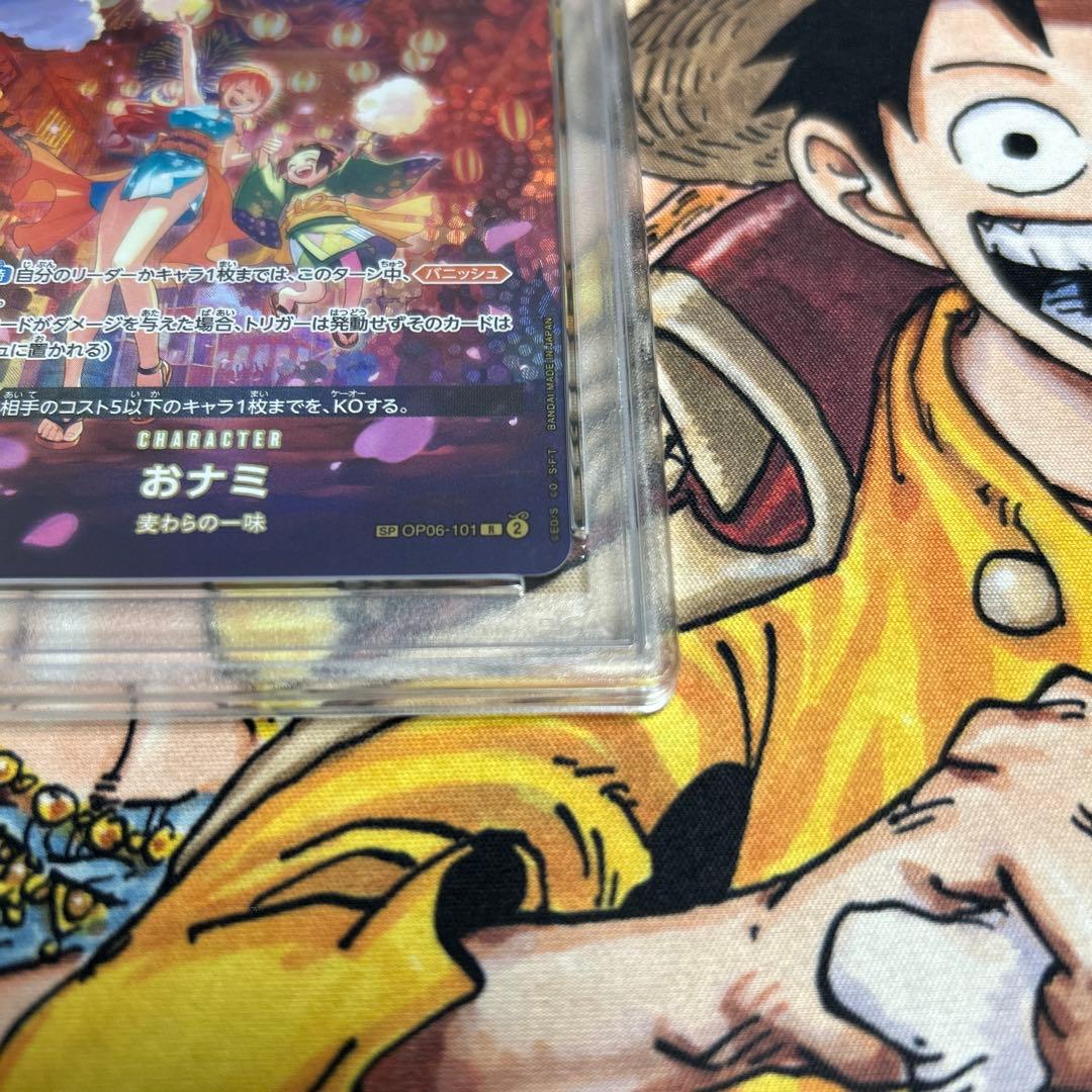 PSA10おナミ R SP(スペシャルカード) OP06-101