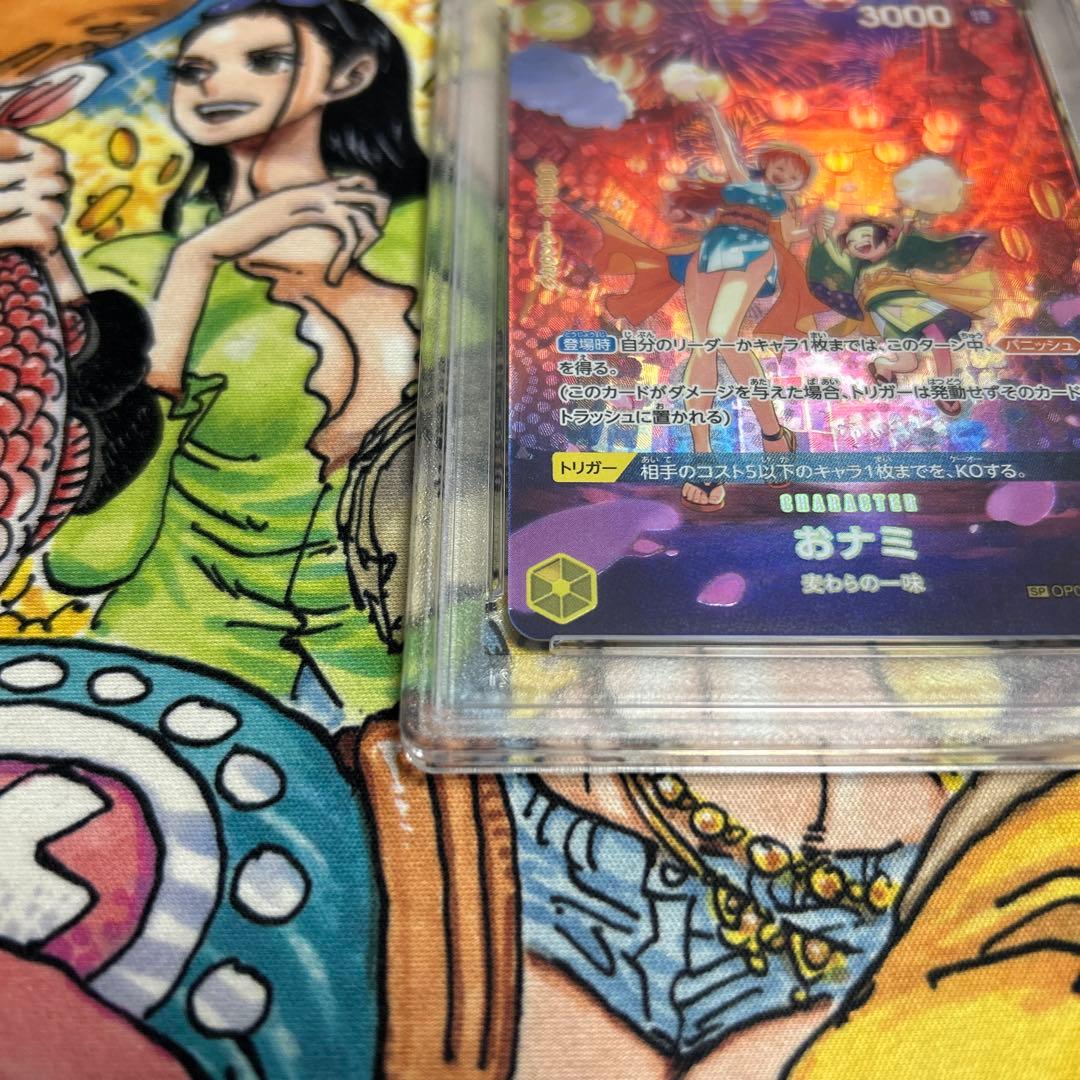 PSA10おナミ R SP(スペシャルカード) OP06-101