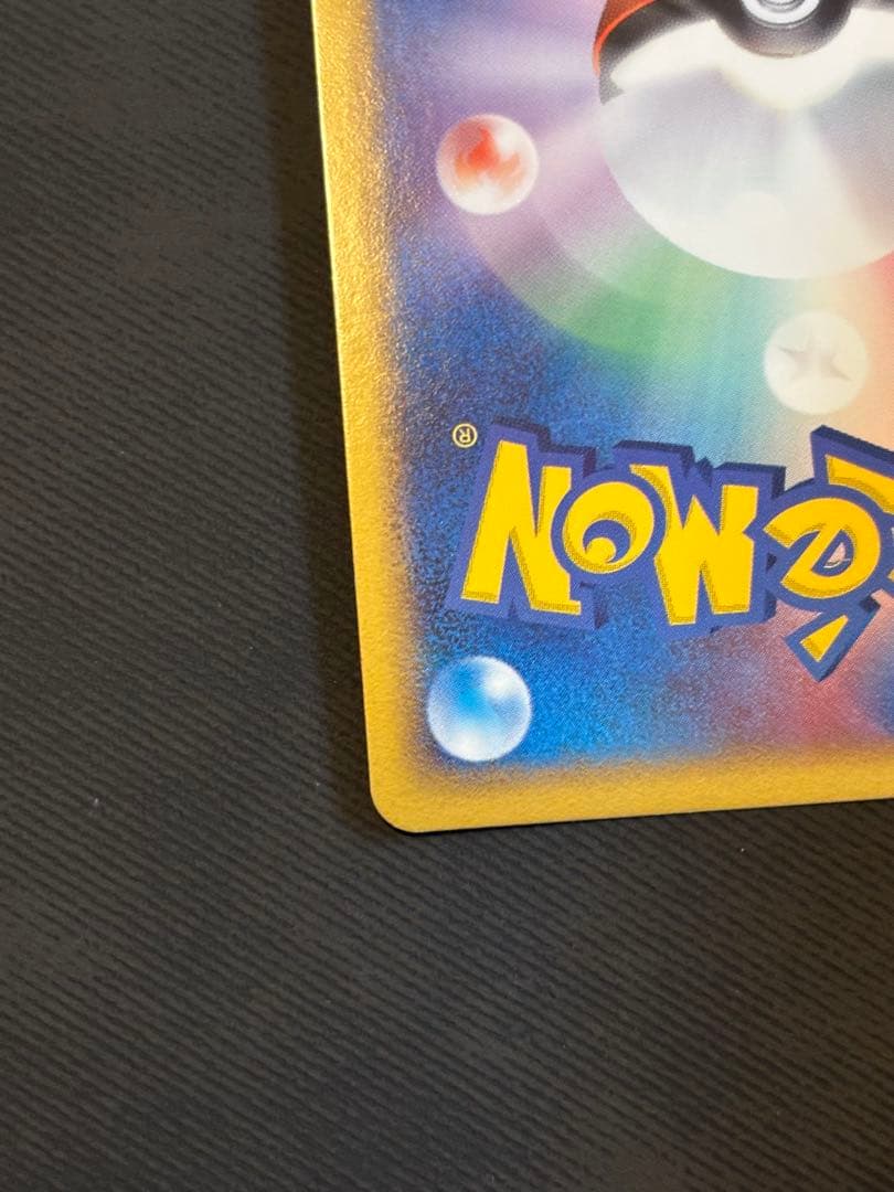 ポケモンカード　ブースター 015/080 良品