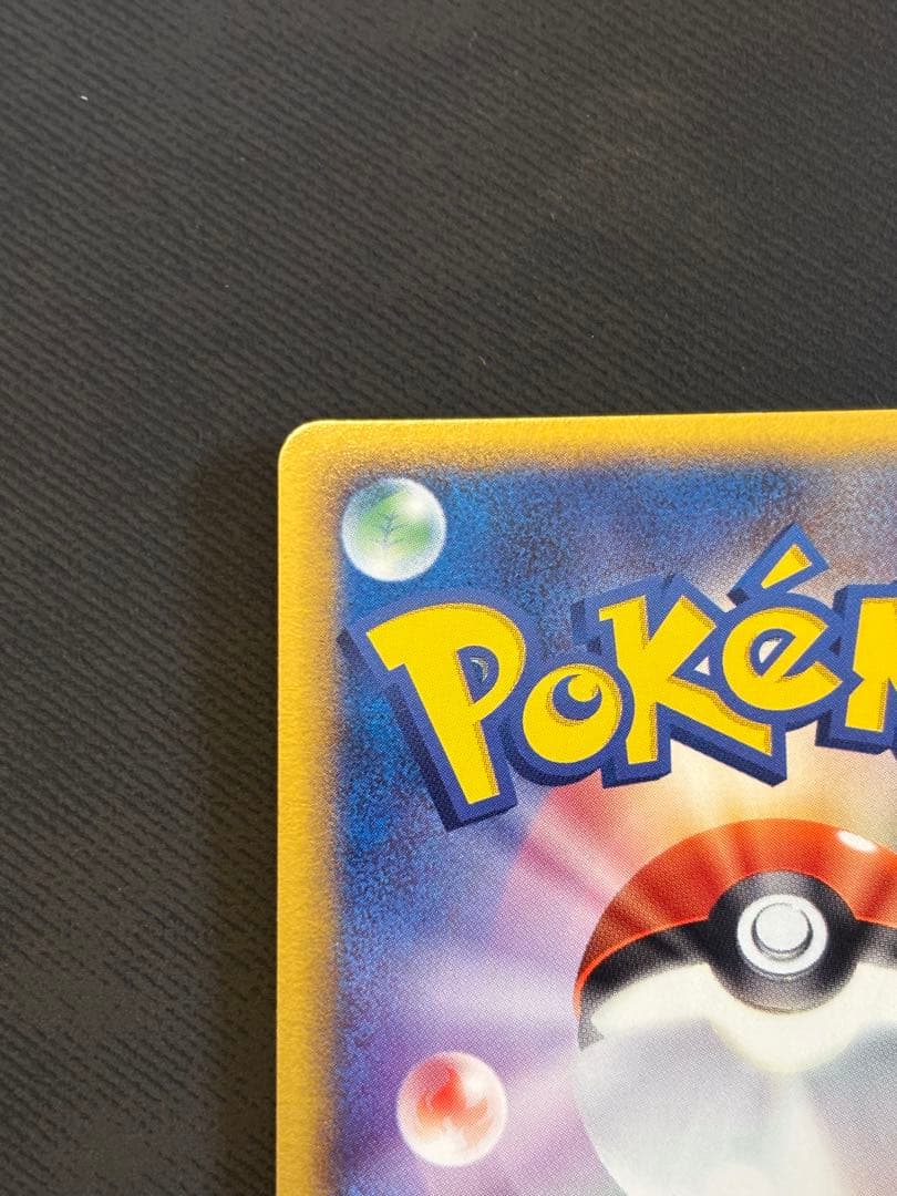 ポケモンカード　ブースター 015/080 良品