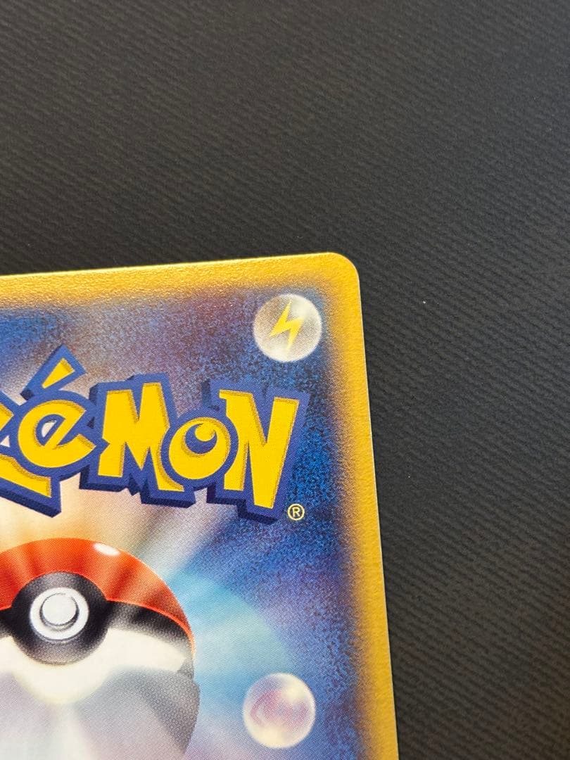 ポケモンカード　ブースター 015/080 良品