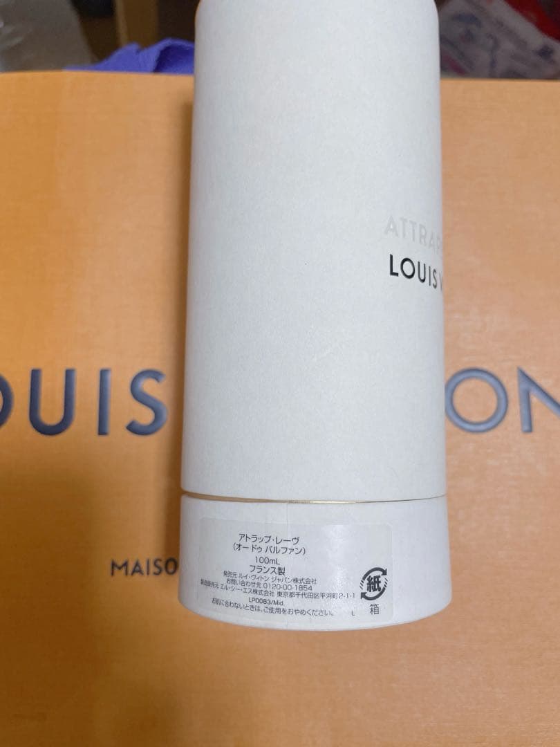LOUIS VUITTON ATTRAPE-REVES 香水
