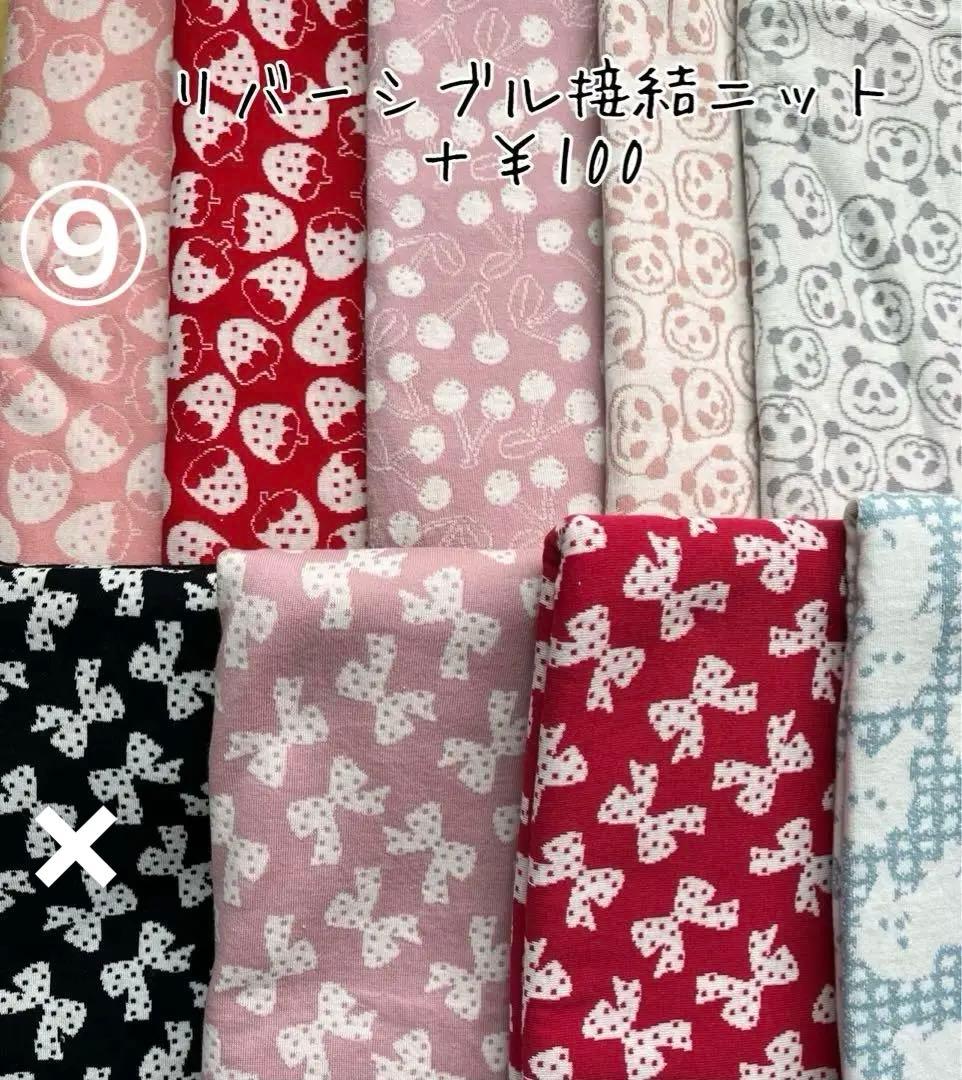 生地　犬服ハンドメイド