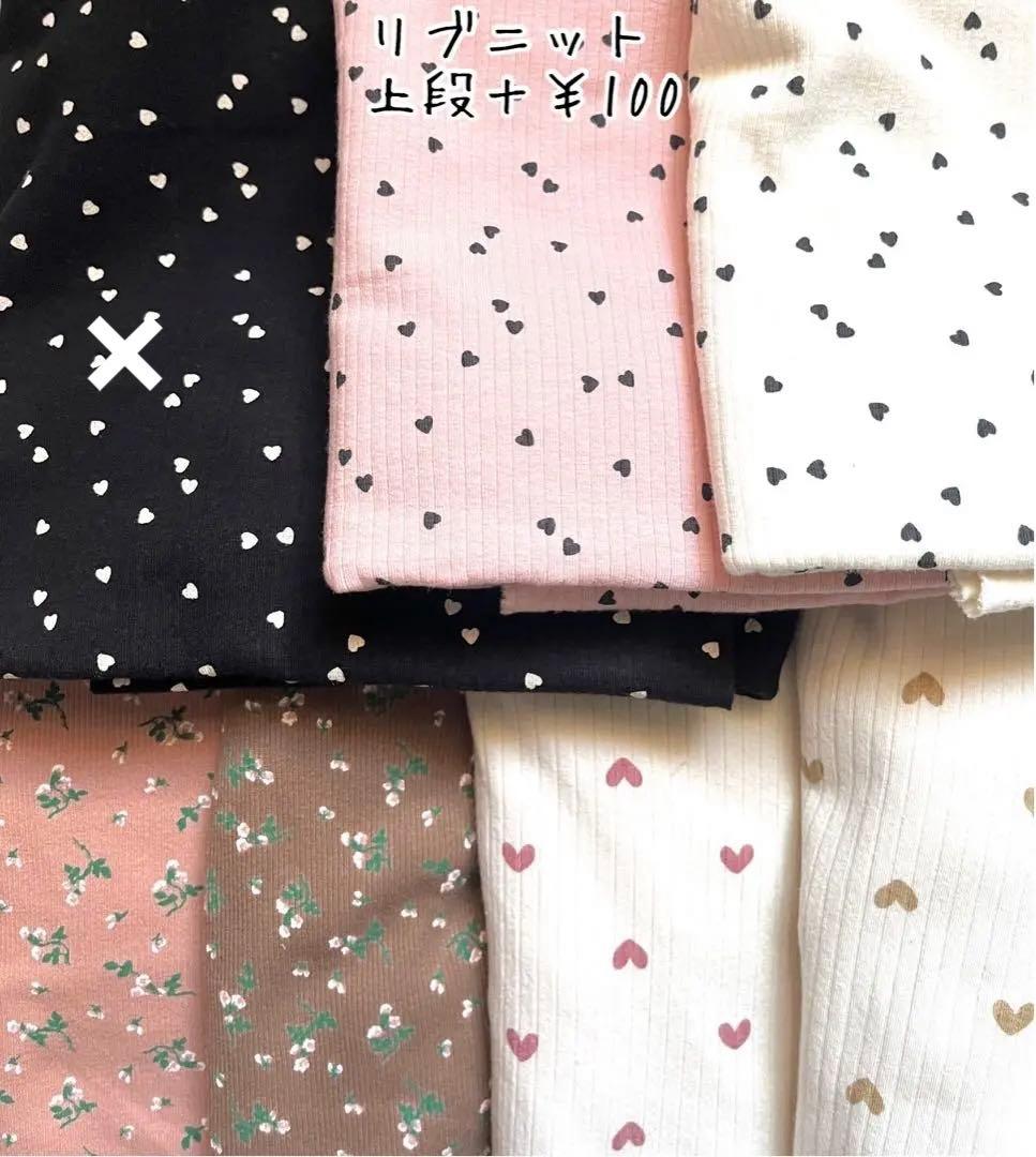 生地　犬服ハンドメイド