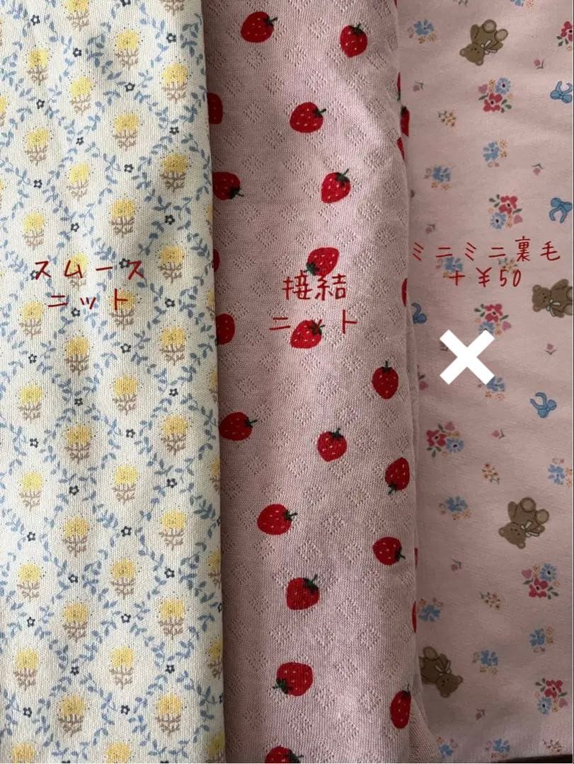 生地　犬服ハンドメイド