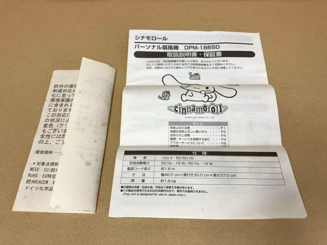 パーソナル扇風機　ドウシシャ　卓上　サーキュレーター　シナモロール