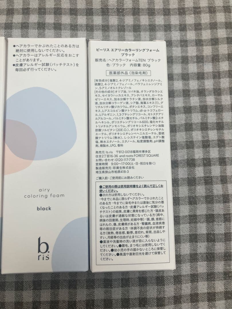 b.ris　ビーリス　エアリーカラーリングフォーム　ブラック