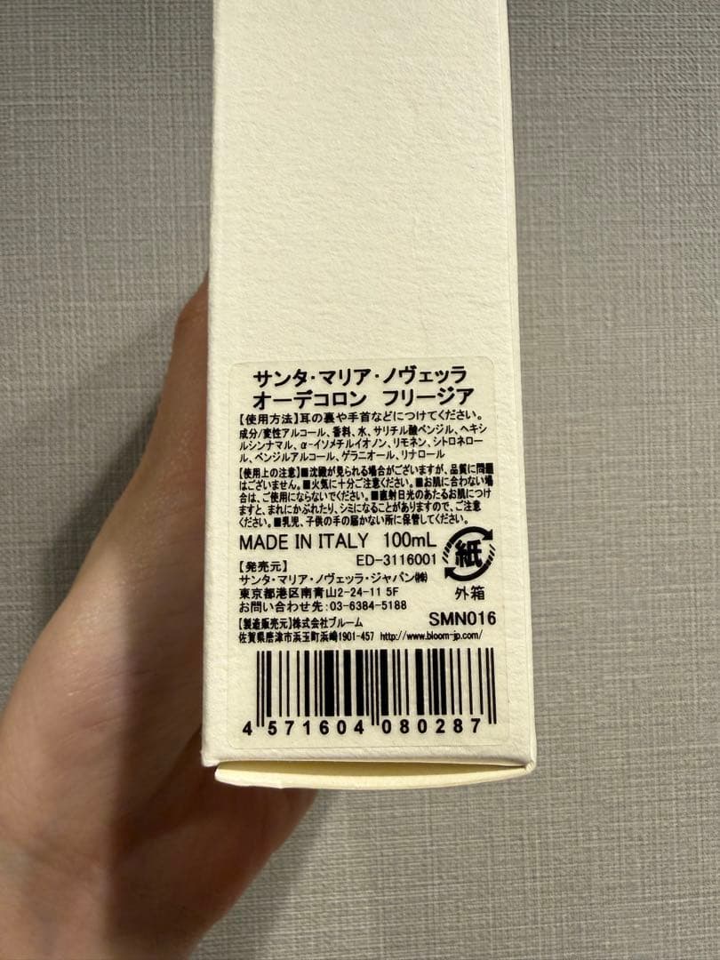 サンタマリア Fresia Eau de Cologne 100ml