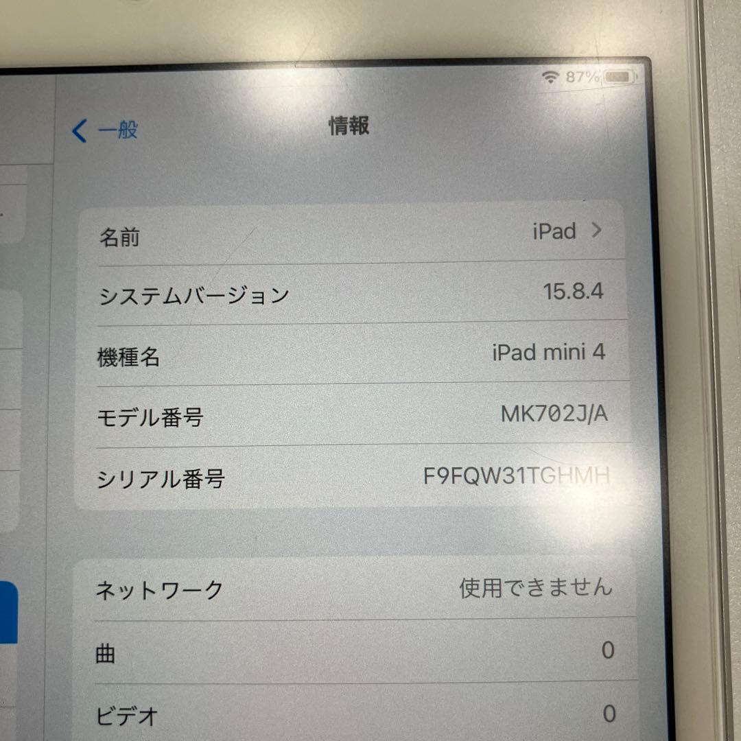 iPad mini 4 Wi-Fi + Cellular シルバー 16GB