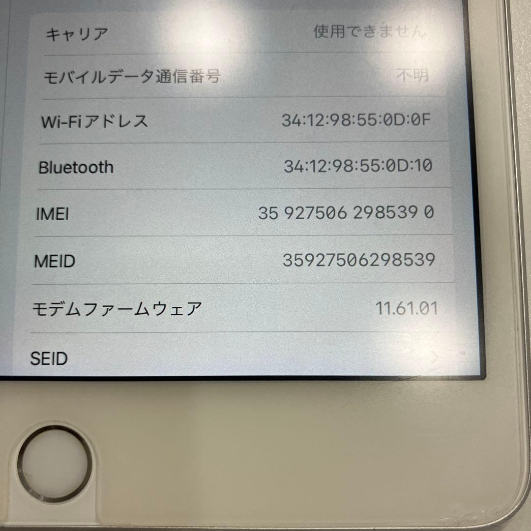 iPad mini 4 Wi-Fi + Cellular シルバー 16GB