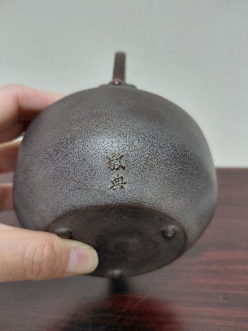 人間国宝 高橋敬典 梅紋銚子 共箱 共布 陶歴 酒器