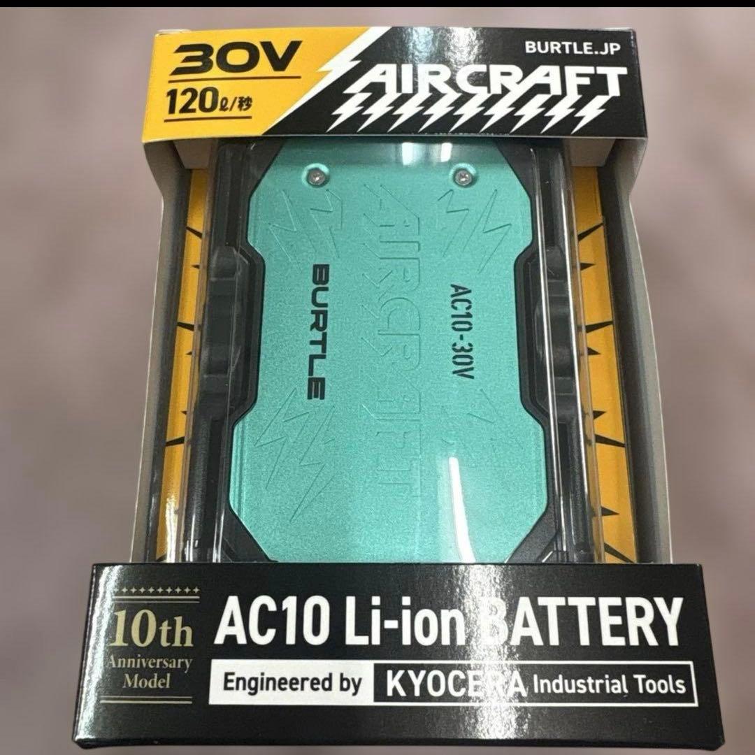 【2026年最新】バートル　エアークラフト 30V バッテリー＆ファン　マーリン