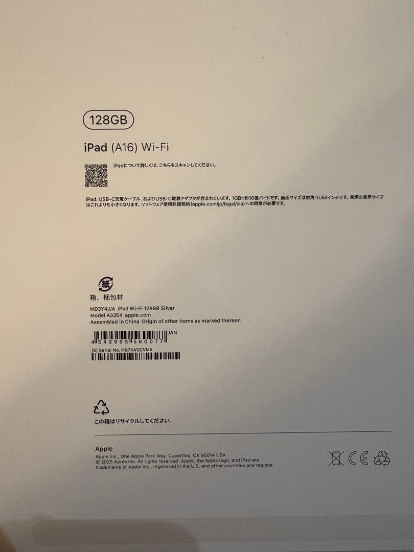 iPad 本体 シルバー　A16