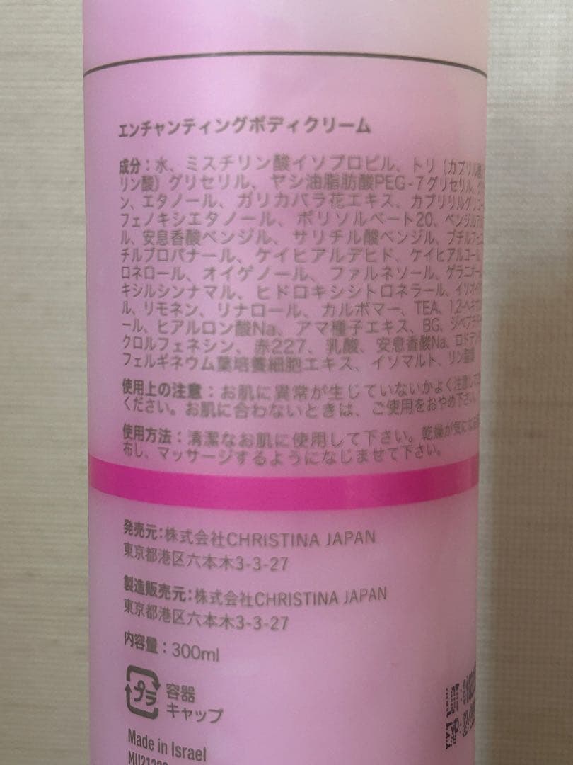 【新品未開封】CHRISTINA 4点セット