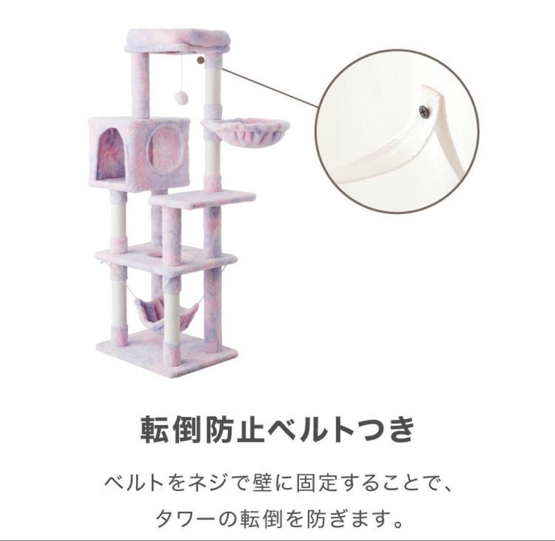キャットタワー　据え置き型　猫タワー　ペット用品　高さ140cm カラフル