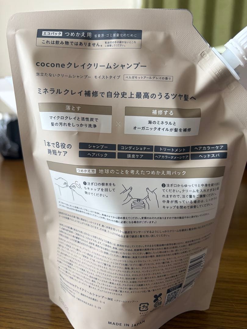 cocone クレイクリームシャンプー モイスト　詰め替えタイプ２つ付き