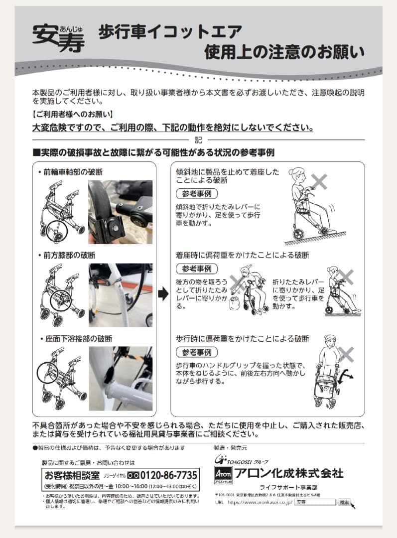 イコットエア 歩行車 最軽量クラス3.9kg ホワイト 折りたたみ アロン化成