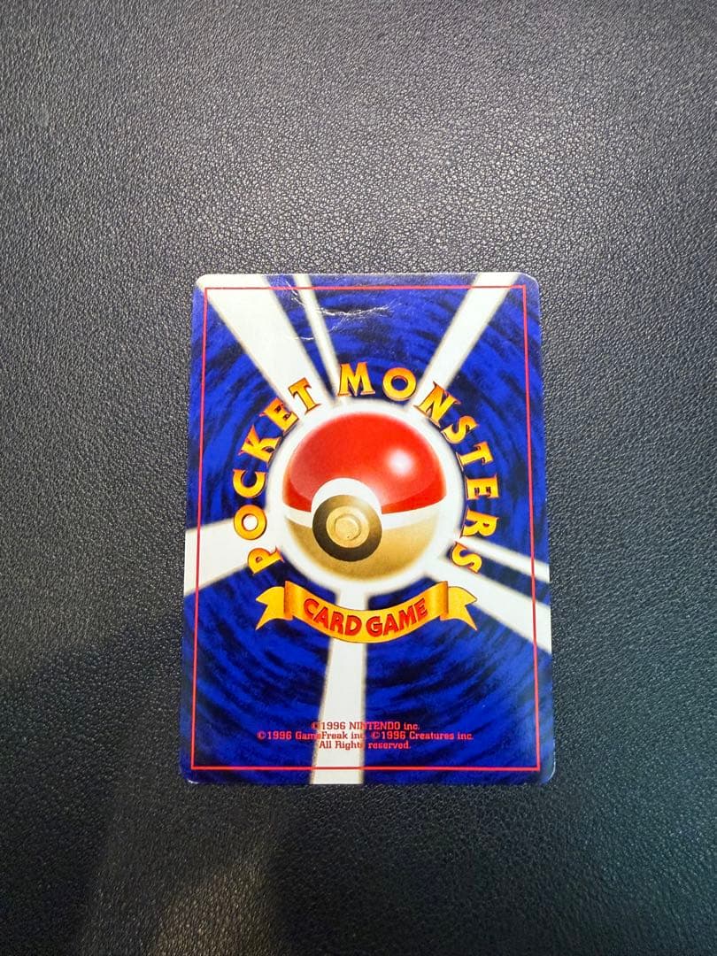 ポケモンカード 旧裏 リザードン プレミアムファイル2 PROMO 第2世代
