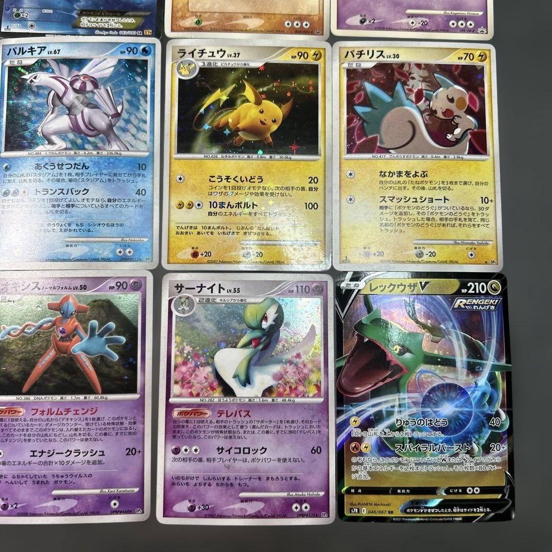 ポケモンカード　まとめ売り　20枚　EX SR プロモ　DP LV.X L
