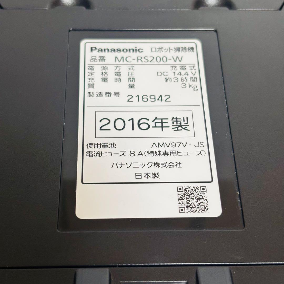 Panasonic MC-RS200-W RULO ロボット掃除機