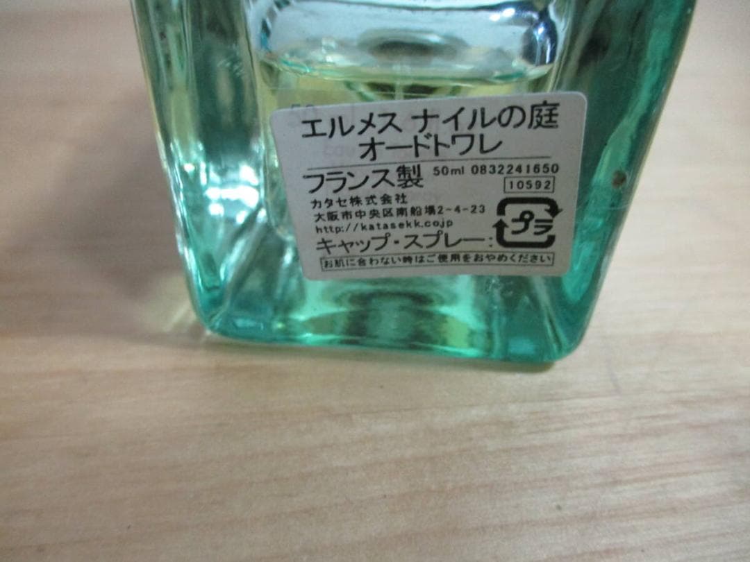 エルメス　ナイルの庭　５０ｍｌ　ＥＤＴ　７割