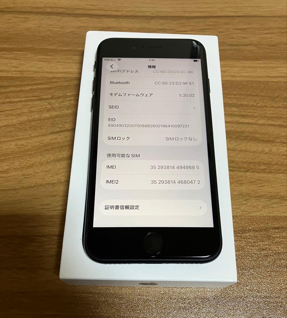 ほぼ未使用Apple 版iPhone SE第3世代 64GB保証ありBT100%