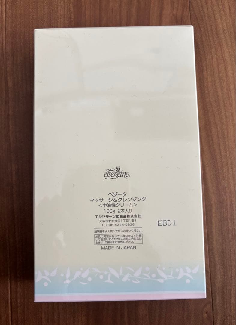 VEZITA ベジータ マッサージ＆クレンジング 100g×2本
